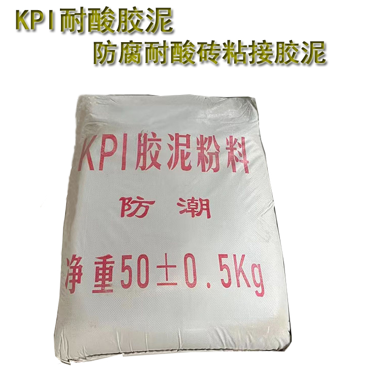 耐酸膠泥的應(yīng)用領(lǐng)域有哪些？